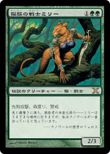 猫族の戦士ミリー（Mirri, Cat Warrior）