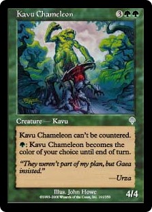 カヴーのカメレオン（Kavu Chameleon）