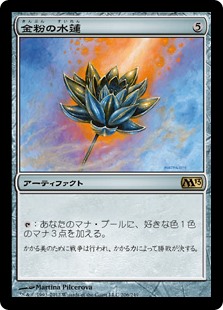 金粉の水蓮/Gilded Lotus