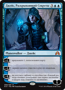 ДЖЕЙС БЕЛЕРЕН - PLANESWALKER-Ы | MAGIC: THE GATHERING