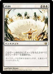 破壊的な行動 Magic The Gathering