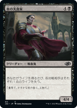 在庫処分大特価!!】 MTG 4枚 極上の血 マジック：ザ・ギャザリング