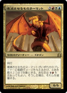 壊滅させるものヌーマット (Magic: The Gathering-Commander