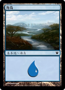 海岛