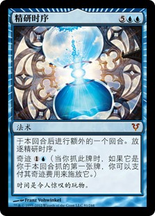 精研时序 Avacyn Restored Gatherer Magic The Gathering