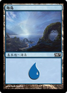 海岛