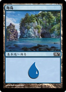 海岛