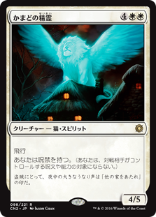 かまどの精霊 Conspiracy Take The Crown Gatherer Magic The Gathering