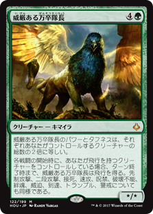 威厳ある万卒隊長 Hour Of Devastation Gatherer Magic The Gathering