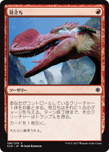 苛立ち Ixalan Gatherer Magic The Gathering