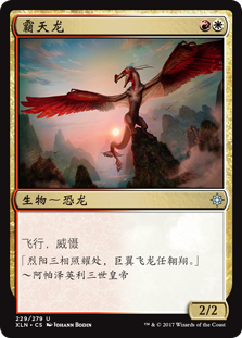 霸天龙(Ixalan) - Gatherer - Magic: The Gathering