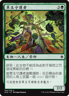Jade Guardian (Ixalan) - Gatherer - Magic: The Gathering