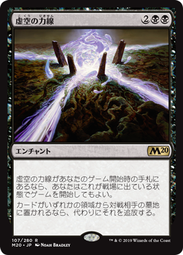 虚空の力線 (Core Set 2020) - Gatherer - Magic: The Gathering