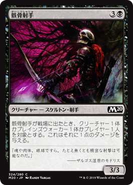 骸骨射手 Core Set Gatherer Magic The Gathering