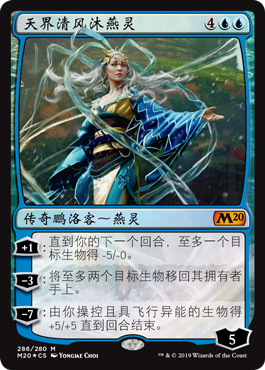 天界清风沐燕灵 Core Set Gatherer Magic The Gathering