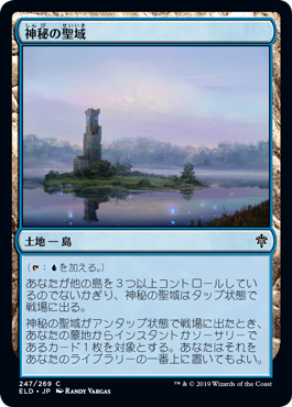 神秘の聖域 Throne Of Eldraine Gatherer Magic The Gathering