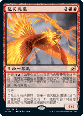 恆羽鳳凰 Ikoria Lair Of Behemoths Gatherer Magic The Gathering