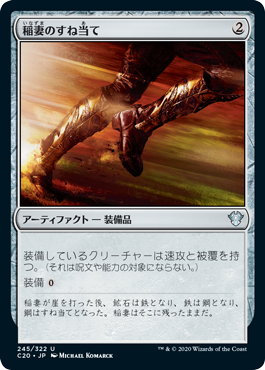 稲妻のすね当て (Ikoria Commander) - Gatherer - Magic: The Gathering