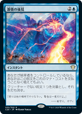 激情の後見 (Ikoria Commander) - Gatherer - Magic: The Gathering