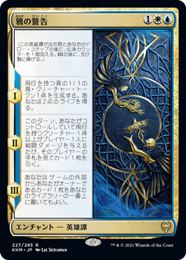 鴉の警告 Kaldheim Gatherer Magic The Gathering