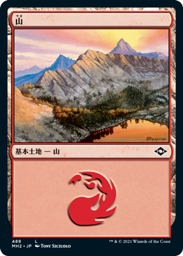 山