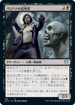 リリアナの信奉者 (Innistrad: Midnight Hunt Commander) - Gatherer