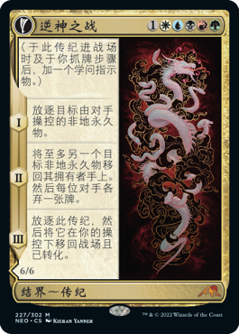 大口绳具像(Kamigawa: Neon Dynasty) - Gatherer - Magic: The Gathering