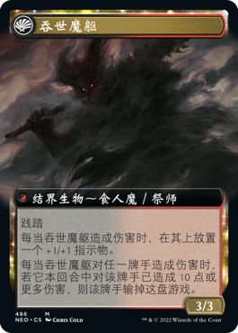 碑出告吞世谭(Kamigawa: Neon Dynasty) - Gatherer - Magic: The Gathering