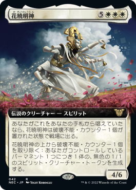 花暁明神 (Kamigawa: Neon Dynasty Commander) - Gatherer - Magic 