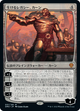 Karn, Living Legacy