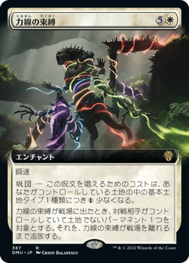 力線の束縛 (Dominaria United) - Gatherer - Magic: The Gathering