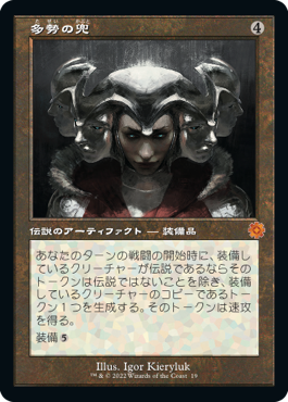 Helm of the Host (The Brothers' War Retro Artifacts) - Gatherer - Magic: The  Gathering