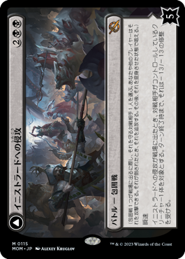 死者の氾濫 (March of the Machine) - Gatherer - Magic: The Gathering