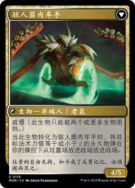 輝く高品質な MTG 嘲笑する仙人 左慈 日本語 PTK マジック：ザ 