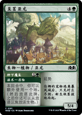 Beanstalk Wurm