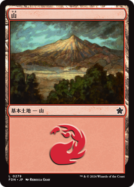 山