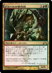 ギルド門侵犯の嵐 その2 Magic The Gathering