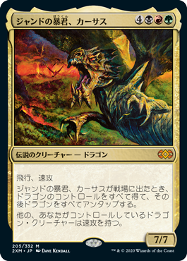 緑の ドラゴンの棲家 Magic The Gathering