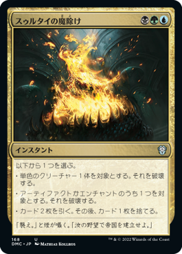 タルキール覇王譚 リリースノート Magic The Gathering