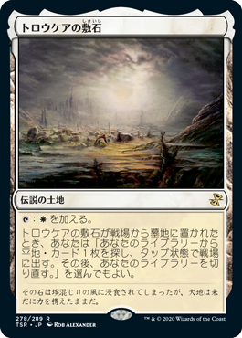 スタックスにくぎづけ Magic The Gathering