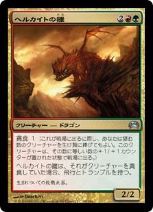 緑の ドラゴンの棲家 Magic The Gathering