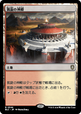 赤白ミッドレンジ スタンダード Magic The Gathering