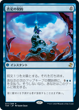 モダンの脈動 Magic The Gathering