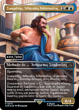 Sokrates, Athenian Teacher